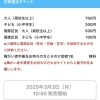 2025年3月22日（土）こち亀記念館オープン㊗️開館記念イベント