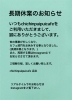 長期休業のお知らせ | chichinpuipui cafeのニュース | まいぷれ[霧島