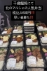 千歳饂飩にて、北のマルシェのお弁当販売中！【500円】 | 千歳饂飩の