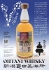 新入荷】許田シングルカスク2021 Cask No.4248 - 麻布十番 BAR 新海