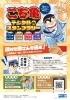 メトロンのスタンプラリー⭐︎96年⭐︎こち亀 メトロンのスタンプラリー⭐︎96年⭐︎こち亀 - メルカリ