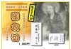 稚児大師絵　弘法大師　版木　印刷用　版部分は金属　高野山　真言宗　四国八十八ヶ所 稚児大師絵 弘法大師 版木 印刷用 版部分は金属 高野山 真言宗 四国