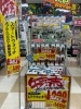 お得にゲット！ドン・キホーテ西条玉津店の特価アイテム | MEGA