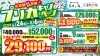 お得額またまた更新！！】新デザイン！プリカキャンペーン♨ | 伊予の