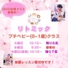 リトミック&声楽 田口葉子 リトミック研究センター千葉第一支