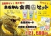 ✨️☘️✨️まるかん金龍Aセット・Bセット✨️ | まるかん 小樽