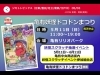 鶴亀