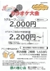 最新DAM》みんなでワイワイ♪ カラオケ大会🎤【おきがる鉄板焼 獏の