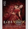 宝塚全国ツアー岡山公演を観劇！感動の舞台体験✨ | リラクゼーション 