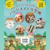 札幌ハンドメイドマルシェへ初出店 in つどーむ | 夢色粘土のニュース