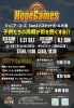 ホームゲームチケットクーポン 2025 カテゴリー3 3/22 - 3/23 広島ドラゴンフライズ vs仙台89ERS戦- 広島ドラゴン