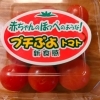 へっぽこトマト　3本 徳島県・阿波市産 トマト3種食べ比べセット 2kg【MKファーム