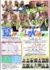 千歳市温水プールプリペイドカード 施設の利用案内（利用時間・施設使用料） | 千歳市温水プール