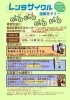 レンタサイクル謎解きイベント
