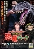 【中古】 恐竜？笑竜？バート君/日本文学館/あまたろう 恐竜？笑竜？バート君 中古本・書籍 | ブックオフ公式オンライン
