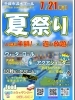 千歳市温水プールプリペイドカード 夏のプリペイドカード大抽選会｜千歳市温水プール