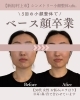 あなたの魅力は骨格から生まれ変わります🪞✨【村上市の小顔整体