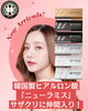安全性◎ コスパ抜群の韓国製ヒアルロン酸「ニューラミス」✨ついに