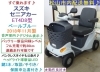 出荷時にバッテリー交換！ 【お買い得なセニアカー】スズキ 電動カート管理番号10 商談成立となりました)19.8万☆2018年製スズキ セニアカー 水色 入庫