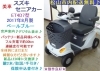 商談成立となりました)17.8万☆美車☆2017年製スズキ セニアカー