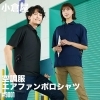 【お客】 小倉屋様 空調服 エアファンポロシャツ #9001✨️ | ワーク