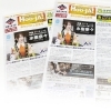 週刊誌 Jam フリーペーパーHoo-JA！vol.500(6月28日号) 配布中です | 株式