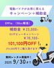 助成金、補助金、無料試乗について】電動バイク・ホンダEM1e:がお得に
