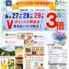 まいんさま専用商品　フォロー割引 V（旧T）ポイント3倍セール＜期間＞6月27日・28日・29日 | Gift
