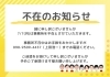 お知らせ】事務所不在 | 有限会社上田建築工房のニュース | まいぷれ