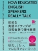 英語が学べる本セット｜日常・旅行・ビジネスなど｜大人の英会話や初心者の基礎学習 ビジネス英会話おすすめスクール9選！マンツーマンはある