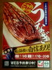 土用の丑の日ご予約は本日まで！自慢のうなぎで暑い夏を元気に