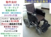 ほぼ全国送込♪スズキ モーターチェアMC3B4 電動車椅子/電動四輪車いす愛媛県 8.8万円♪ 電動車椅子 スズキ モーターチェア MC3B4 (約30km連続