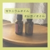 新品 未開封 アロマオイル doTERRA doTERRAのアロマオイル /よもぎ蒸し/温活/ほぐし/リラクゼーション