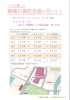 朗読劇 『約束の鎮魂歌（レクイエム）』開催8/2（土）〜8/4（月