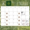 8月営業カレンダー🗓️ | Bell Quadsのニュース | まいぷれ[釧路]