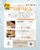 8月campaignのお知らせ【小顔】【ハーブピーリング】【ハイドラ毛穴