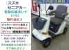 特価 7.8万円♪ スズキ セニアカー入庫しました♪ (バッテリー約