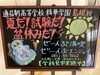 ウェルカムボード8月 | 精華学園高等学校 島根校のニュース | まいぷれ