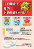 8/23（土）は、お肉の特売セール🍖✨ | まいぷれ新見市編集部の