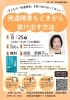 8人のママからのメッセージ 子どもと私と療育と SーWORK+KIDS 9月20日(日) おはようございます😊 今日も9時から