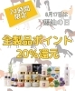 本日馬油の日！ / 新製品発売開始 | 北海道純馬油本舗株式会社の