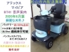 16.8万円♪ 2020年製マイピア・水色 バッテリー約100％良好 動作良好★電動四輪車いす/シニアカー/セニアカー★全国発送可能/松山市内無料配送★愛媛県松山市より 16.8万円♪ 2020年製マイピア・水色 バッテリー約100％良好 動作良好
