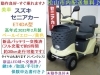 ほぼ全国送込♪ セニアカー (バッテリー新品同様レベル)電動四輪シニアカー愛媛 ほぼ全国送込♪ セニアカー (バッテリー新品同様レベル)電動四輪