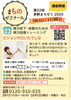 茅野まちゼミ2025参加｜ビジョンサロンたてしな 視力回復トレーニング