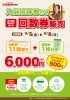 入浴一回当たり500円!?♨️ | 天然温泉つくもの湯 極楽湯枚方店の