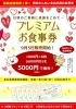 🔥【焼肉さんあい】創業感謝祭 第1弾！ ＼超お得なプレミアムお食事券