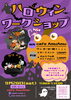 つまみ細工でハロウィン🎃 | cafe AmuAmuのニュース | まいぷれ[市原市]