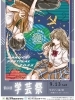 岡山学芸館の冬のアップ着です 上下のアップ着を求めている方は新しく出品しますよ！ 2025年度 学芸祭のご案内】 | 岡山学芸館高等学校のニュース