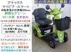 10.8万円☆シニアカー マイピアスマート 入庫しました♪ BT4B