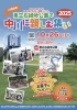雨の為中止☔️】東立石緑地公園で中川に親しむ集い2025✨先着1,000名